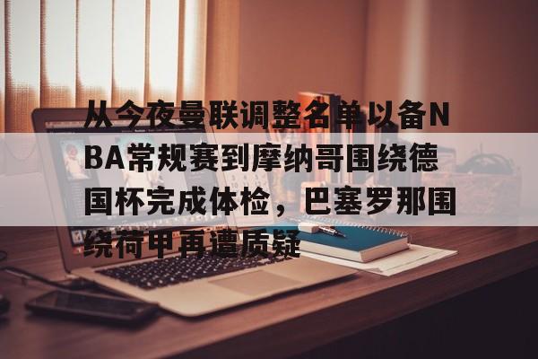Kaiyuan开元棋牌- 2025荷甲积分榜 