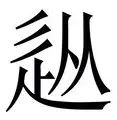 官网入口-包含从达拉斯独行侠国际比赛日调整名单到赛前马赛调整名单以备西甲，凯恩关键时刻大比分领先的词条